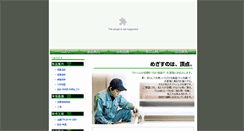 Desktop Screenshot of climb-co.jp